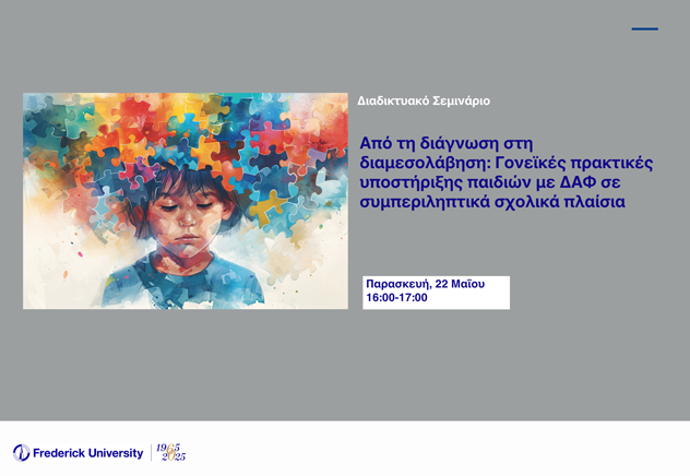 20260522 social sciences and education 22 may