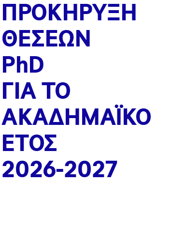 https://frederick.ac.cy/en/call-for-doctorate-applications